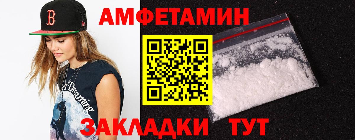 Амфетамин 97% Мариинск