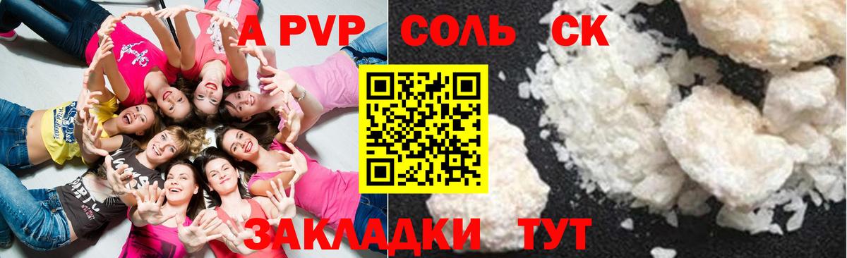 магазин    Вход с VPN  Мариинск  Alpha PVP Соль  APVP  Alfa_PVP СК  Alpha PVP крисы CK 
