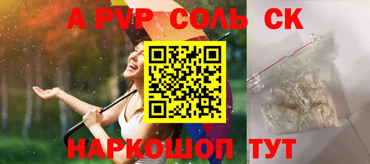 Alpha-PVP VHQ Мариинск