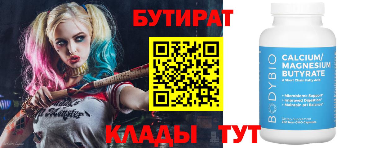 Мариинск  БУТИРАТ GHB  Вход с VPN 