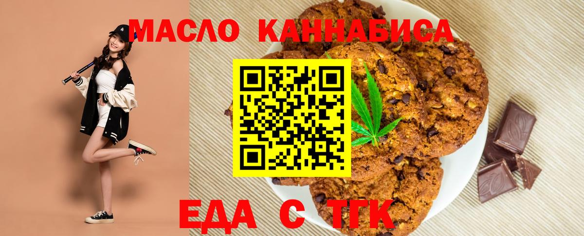 Мариинск  Cannafood марихуана  Вход с VPN 