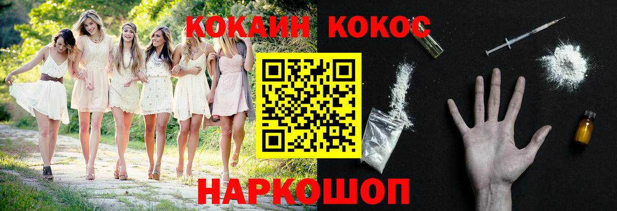 Мариинск  Cocaine FishScale  КОКАИН Перу  Вход с VPN 