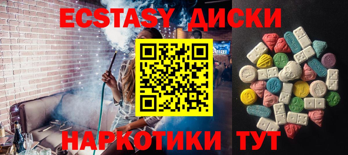 ЭКСТАЗИ 99%  Ecstasy бентли  Мариинск  ЭКСТАЗИ  Вход с VPN 