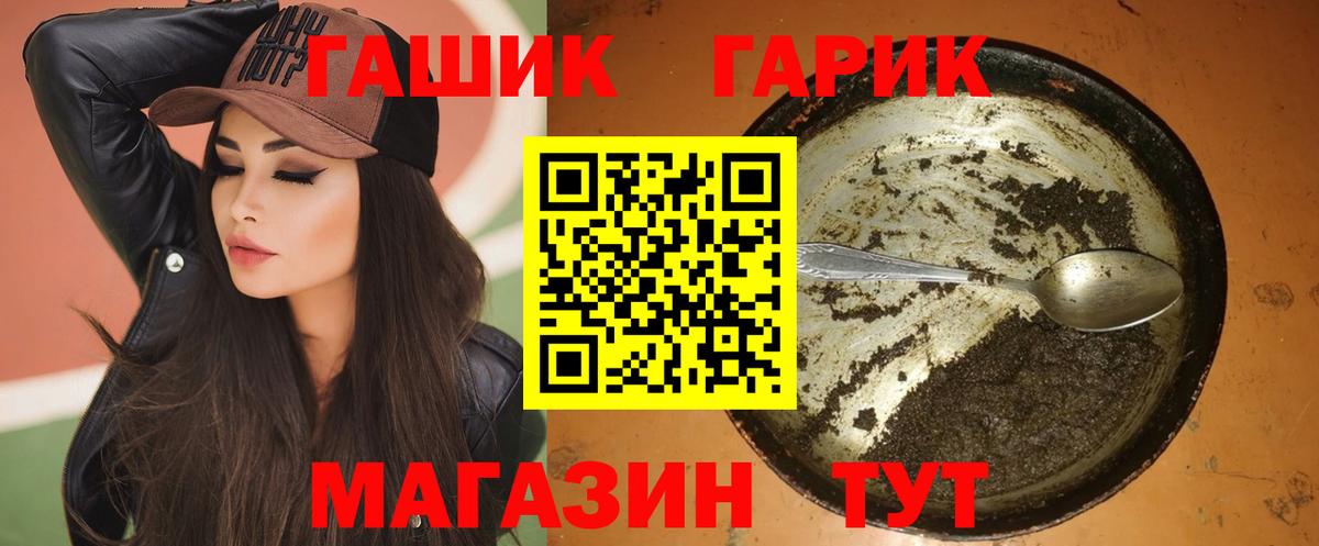 Мариинск  Гашиш Ice-O-Lator  ГАШ hashish  Вход с VPN 