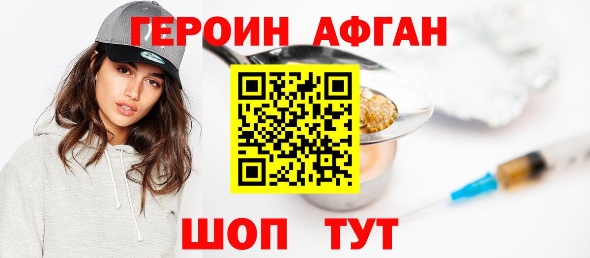 Мариинск  ГЕРОИН  Вход с VPN  ГЕРОИН VHQ 
