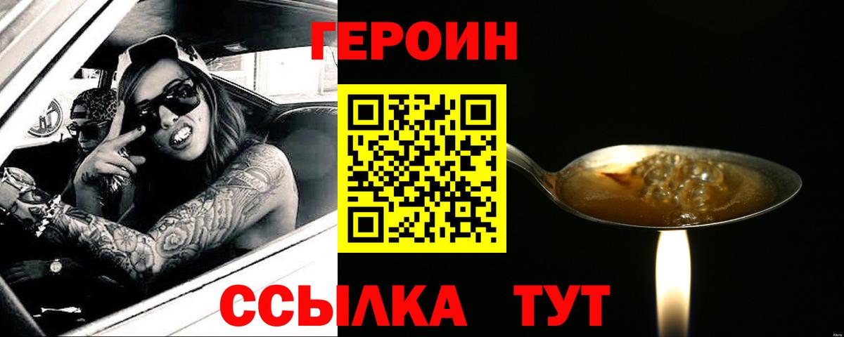 Героин гречка Мариинск