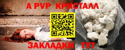 ALPHA PVP Гусиноозёрск