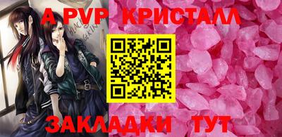 ALPHA PVP Гусиноозёрск