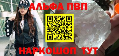ALPHA PVP Гусиноозёрск