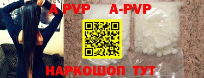 ALPHA PVP Гусиноозёрск