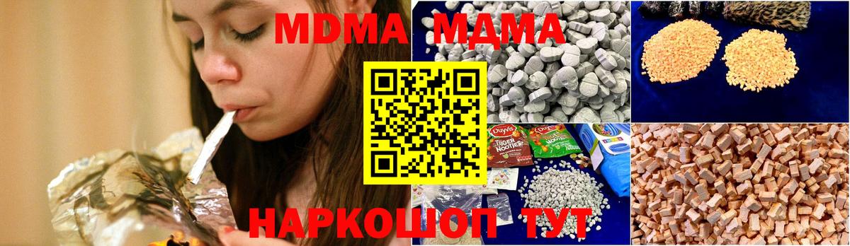 МДМА  МДМА VHQ  Вход с VPN  Мариинск  МДМА VHQ 