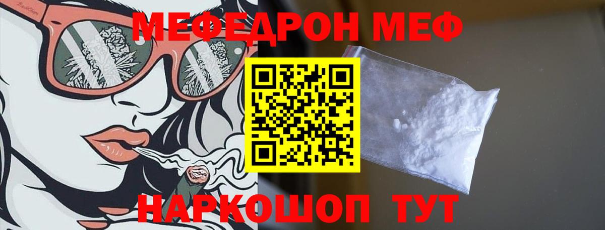 Мефедрон mephedrone  Мефедрон мука  Мариинск  Вход с VPN 