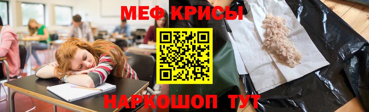 Меф кристаллы Мариинск