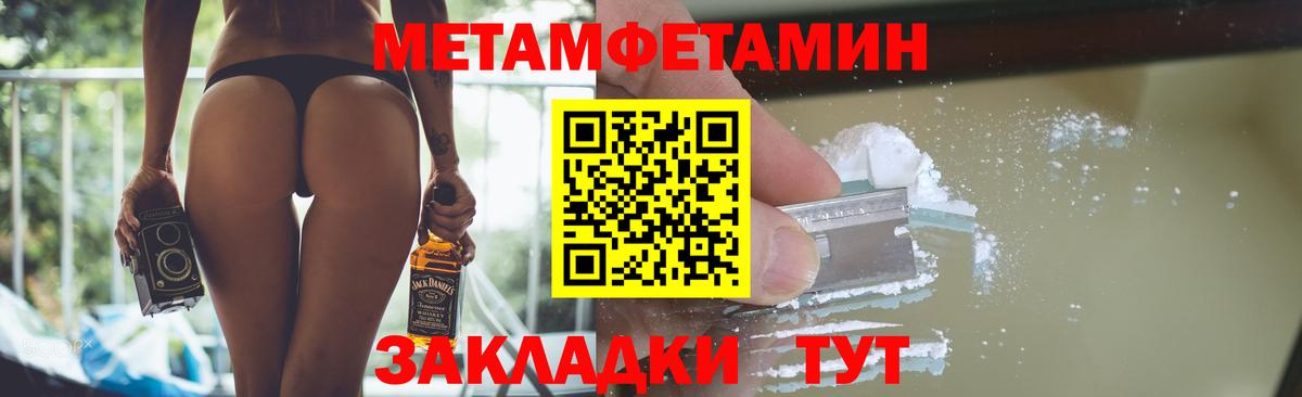 Первитин Декстрометамфетамин 99.9% Мариинск