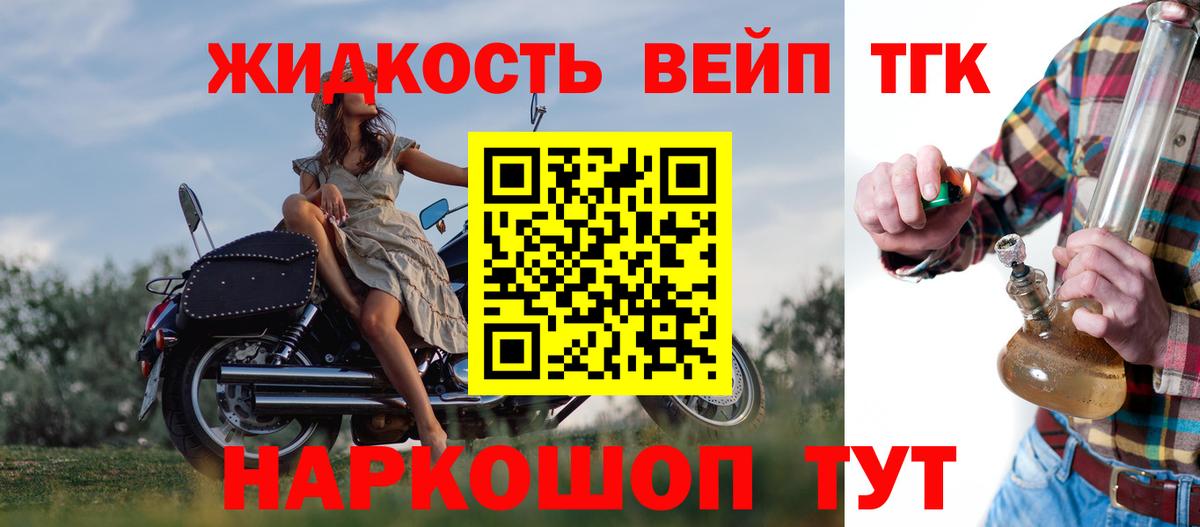 ТГК вейп Мариинск