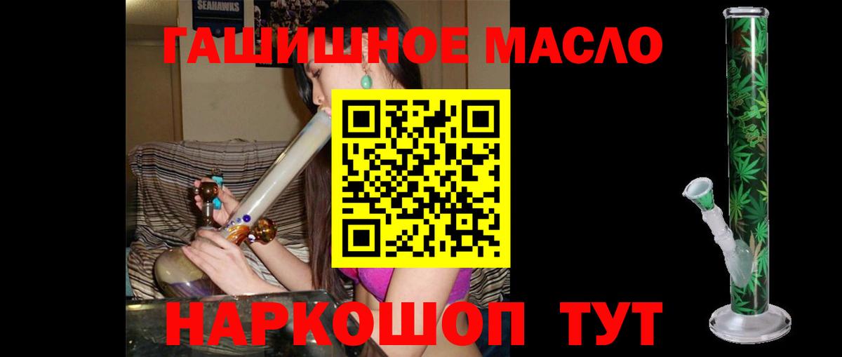 ТГК THC oil  Вход с VPN  ТГК концентрат  Мариинск 